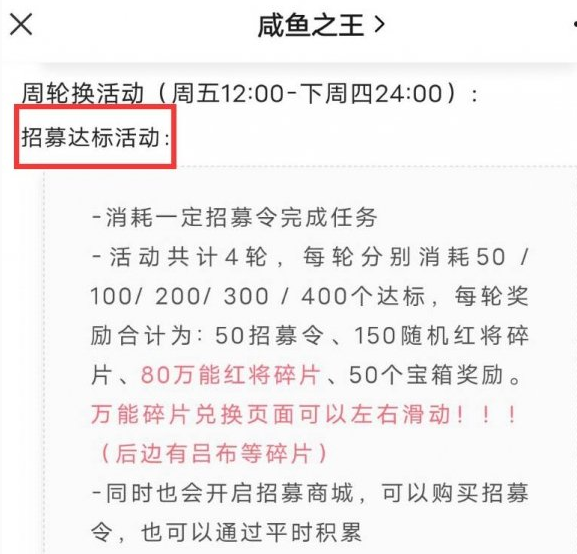咸鱼之王周常活动是什么顺序-咸鱼之王周活动循环顺序一览