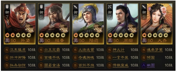 三国志战棋版吴国阵容怎么搭配-三国志战棋版推荐 S1赛季吴国最强阵容搭配攻略