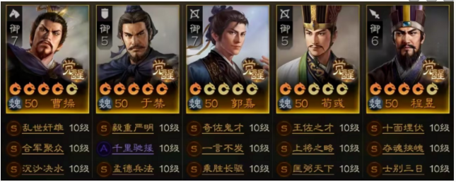 三国志战棋版魏国阵容怎么搭配-三国志战棋版S1赛季魏国最强阵容搭配攻略