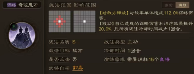 三国志战棋版魏国阵容怎么搭配-三国志战棋版S1赛季魏国最强阵容搭配攻略