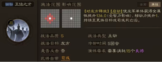 三国志战棋版魏国阵容怎么搭配-三国志战棋版S1赛季魏国最强阵容搭配攻略