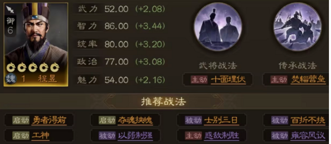 三国志战棋版魏国阵容怎么搭配-三国志战棋版S1赛季魏国最强阵容搭配攻略