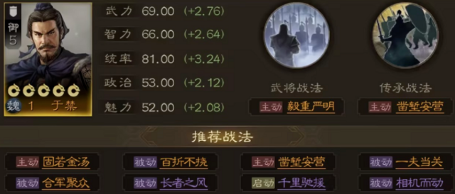 三国志战棋版魏国阵容怎么搭配-三国志战棋版S1赛季魏国最强阵容搭配攻略