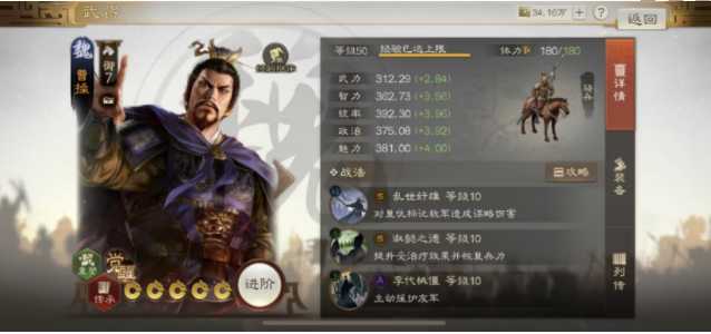 三国志战棋版魏国阵容怎么搭配-三国志战棋版S1赛季魏国最强阵容搭配攻略