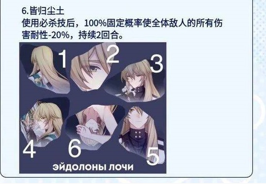 崩坏星穹铁道罗刹技能升级需要哪些材料-崩坏星穹铁道罗刹行迹需求公布