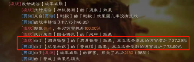 三国志战略版冠军枪怎么打-三国志战略版SP关羽SP荀彧冠军枪克制攻略