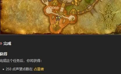 魔兽世界占星者声望怎么冲-占星者声望速刷攻略