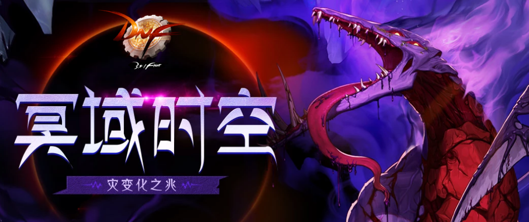 dnf黑色的魔物痕迹在哪-黑色的魔物痕迹位置