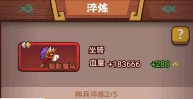 咸鱼之王怎么解锁淬炼-咸鱼之王淬炼玩法攻略