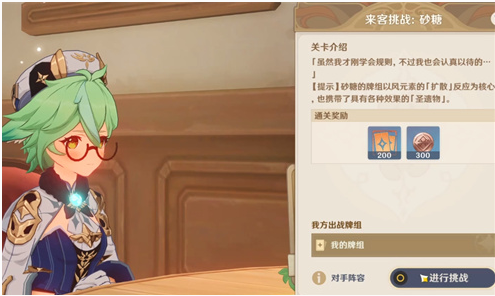 原神七圣召唤每周来客怎么挑战-原神七圣召唤每周来客挑战玩法攻略