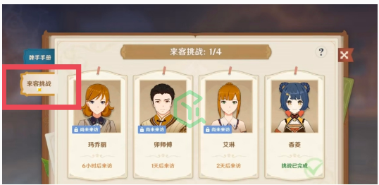 原神七圣召唤每周来客怎么挑战-原神七圣召唤每周来客挑战玩法攻略