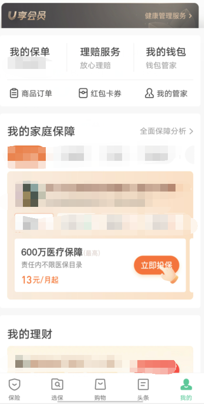 众安保险的理赔方法？