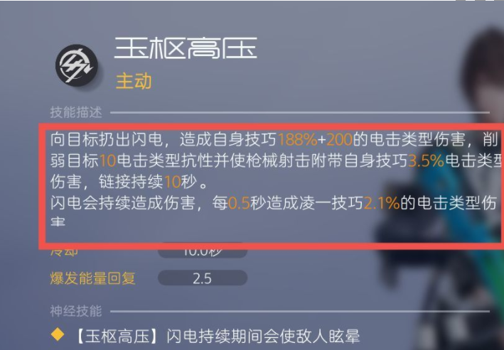 尘白禁区如何配队-尘白禁区配队方法