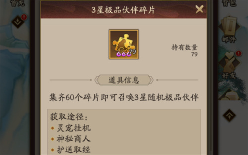 《神仙道3》韩湘子怎么获得-《神仙道3》韩湘子解锁攻略一览