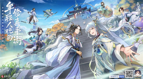 《我的御剑日记》公测定档，5月18日正式上线！