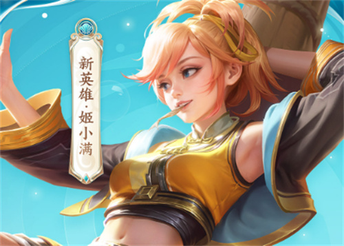 《王者荣耀》五五朋友节，与朋友组队赢皮肤！