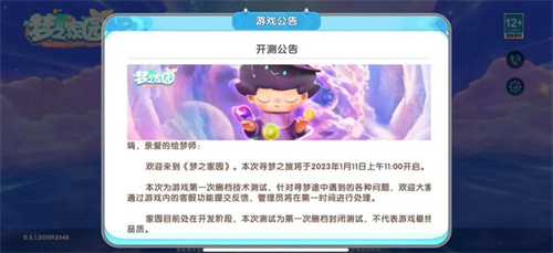 泡泡玛特自研游戏《梦想家园》首次曝光：各种节点彩蛋！