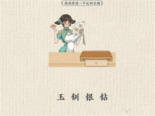 《这不是汉字》规则怪谈通关攻略