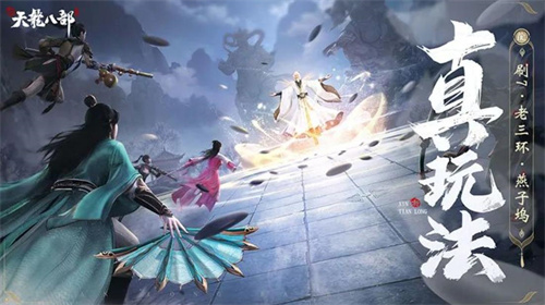 《新天龙八部》即将亮相：期待腾讯游戏发布会