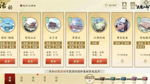 《新天龙八部》即将亮相：期待腾讯游戏发布会