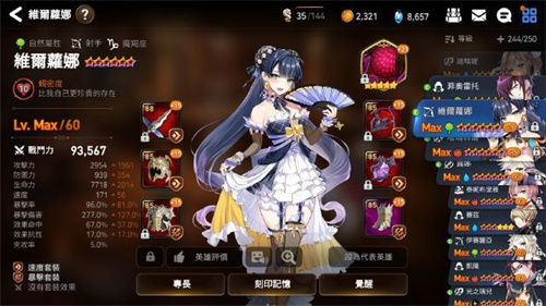 《第七史诗》木扇怎么样-《第七史诗》木扇维尔萝娜强度分析