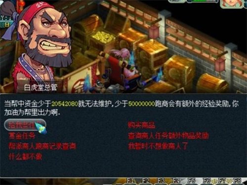 《梦幻西游手游》跑商路线有哪些 所有路线介绍