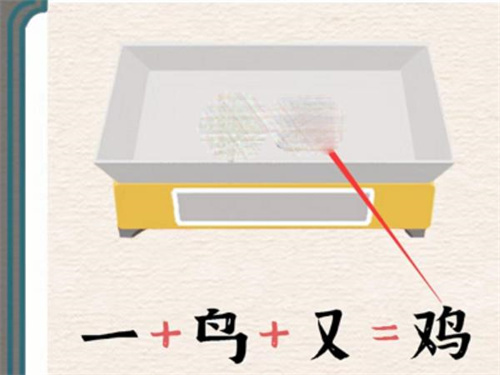 《进击的汉字》诡异的外卖通关流程流程