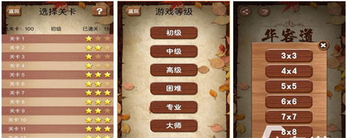 超级好玩锻炼脑力的益智的华容道游戏分享-烧脑的华容道游戏下载推荐2023