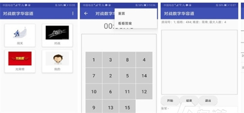 超级好玩锻炼脑力的益智的华容道游戏分享-烧脑的华容道游戏下载推荐2023