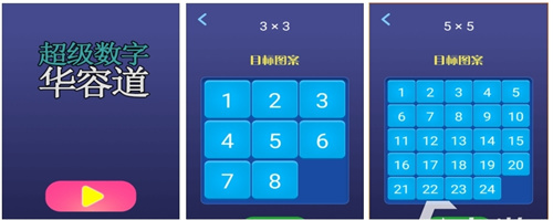 超级好玩锻炼脑力的益智的华容道游戏分享-烧脑的华容道游戏下载推荐2023