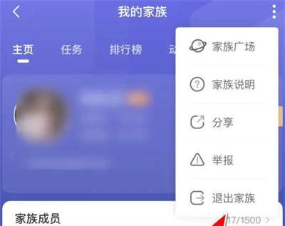 映客直播退出公会的方法步骤-映客直播如何退出公会