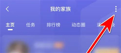 映客直播退出公会的方法步骤-映客直播如何退出公会