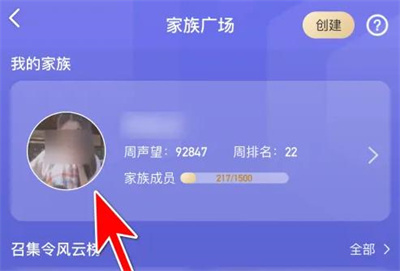 映客直播退出公会的方法步骤-映客直播如何退出公会