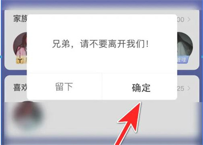 映客直播退出公会的方法步骤-映客直播如何退出公会