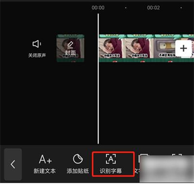 capcut导出字幕的方法步骤-capcut如何导出字幕