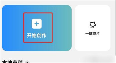 capcut导出字幕的方法步骤-capcut如何导出字幕