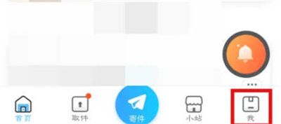 菜鸟裹裹设置免打扰方法步骤-菜鸟裹裹如何设置免打扰