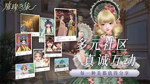 《璀璨之旅》多彩关卡解锁方法 多彩关卡解锁攻略