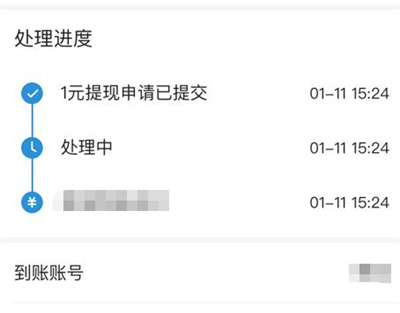 今日头条极速版提现方法步骤-今日头条极速版如何提现