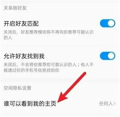 酷狗音乐仅自己可见方法步骤-酷狗音乐如何仅自己可见
