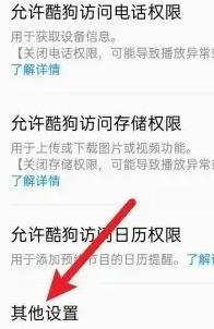 酷狗音乐仅自己可见方法步骤-酷狗音乐如何仅自己可见