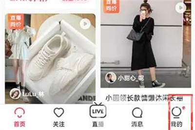 蘑菇街清空足迹的方法步骤-蘑菇街如何清空足迹