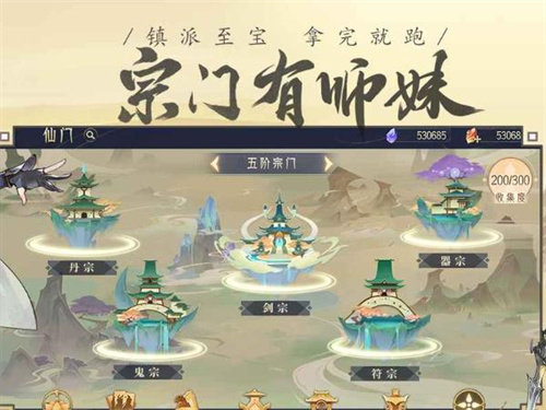 《我的御剑日记》仙甲玩法介绍攻略