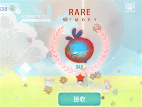 《天国旅立》物品道具简介