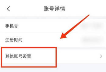掌上公交注销账号的方法步骤-掌上公交如何注销账号