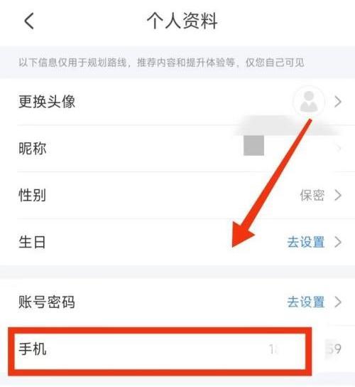 掌上公交注销账号的方法步骤-掌上公交如何注销账号