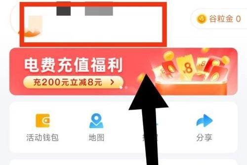 掌上公交注销账号的方法步骤-掌上公交如何注销账号
