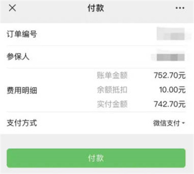 蚂蚁社保交社保的方法步骤-蚂蚁社保如何交社保