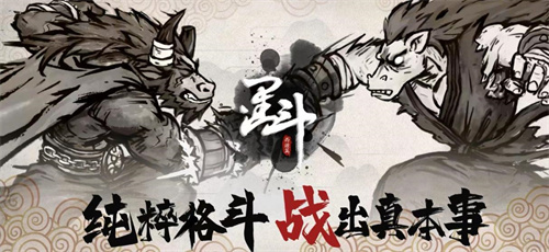 好玩的网游格斗游戏有哪些-2023有意思的格斗手游推荐