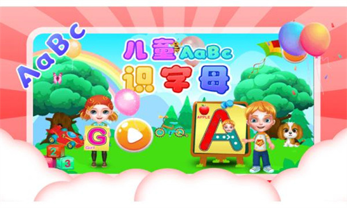 乐趣多多的字母游戏下载大全2023-耐玩的字母类游戏大全